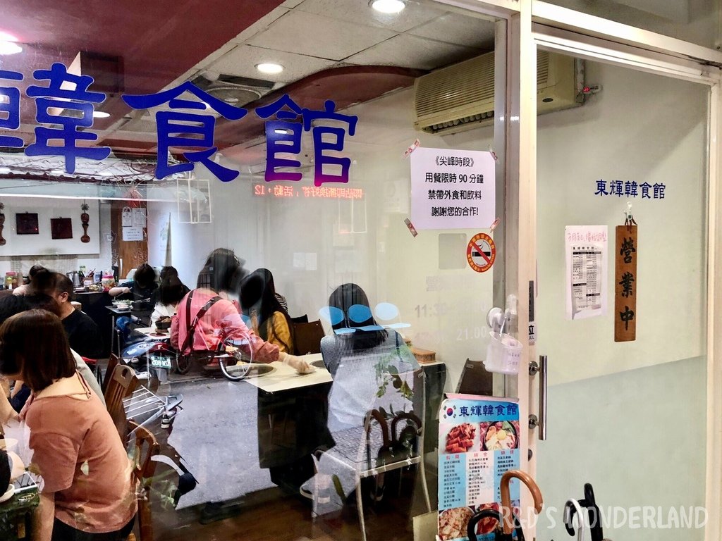 【行天宮美食】東輝韓食館(附菜單)－馬鈴薯豬骨湯專賣、泡菜煎
